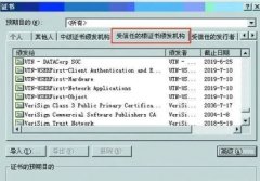 SSL证书是什么？