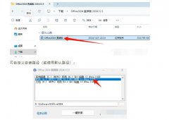 Office 2024直装版来了!